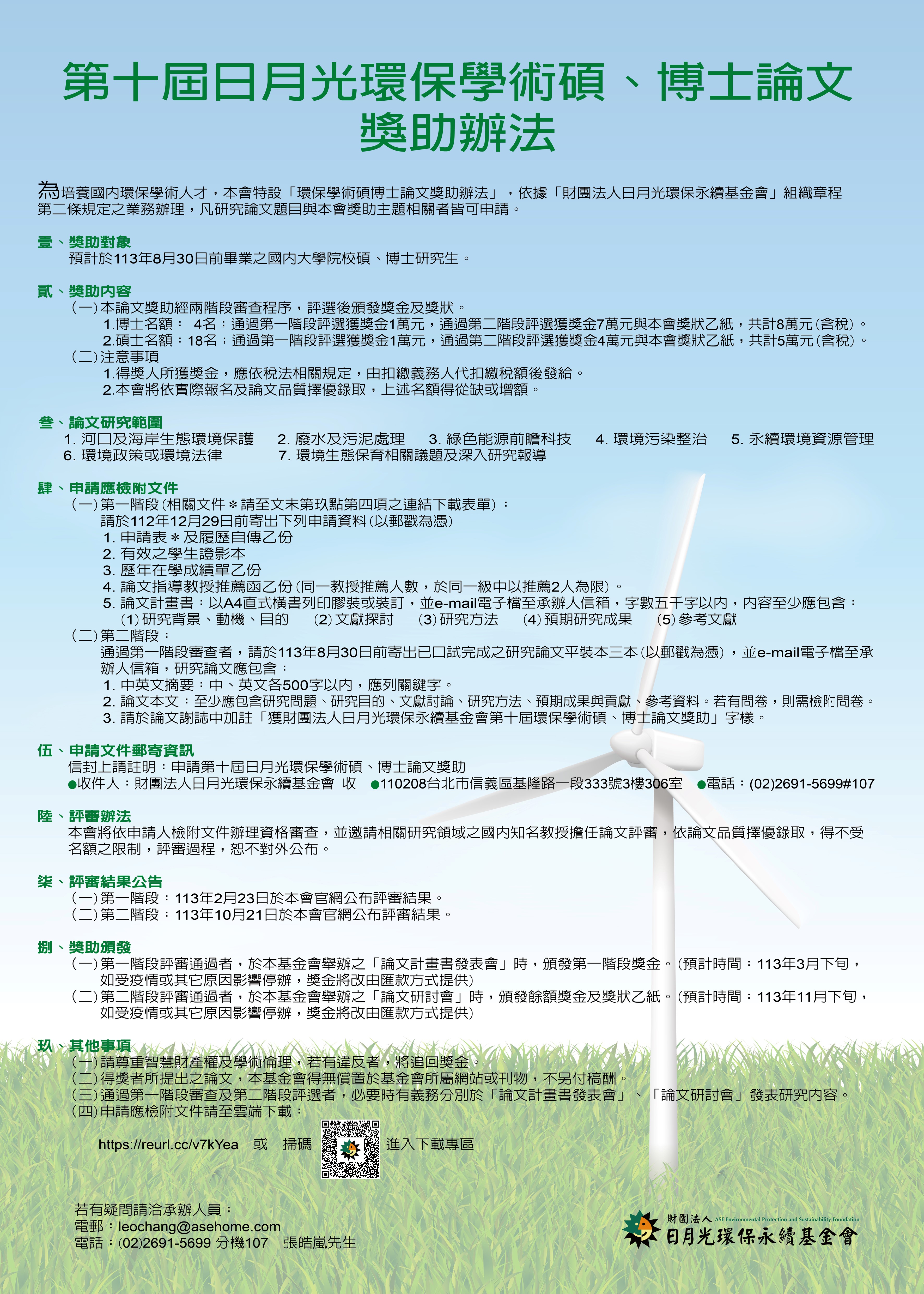 海報】jpg檔- 國立中央大學土木工程學系